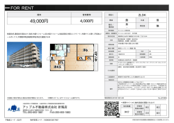 資料PDF - アップル不動産