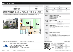 資料PDF - アップル不動産