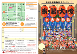 外面 - 日本演出者協会