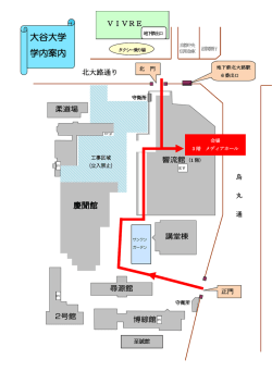 記念講演会 会場案内図