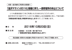 金沢マラソン2016