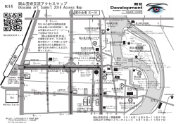 NO14『岡山芸術交流アクセスマップ』 - NPO法人 公共の交通ラクダ