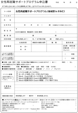 再就職サポートプログラム4（PDF：492KB）