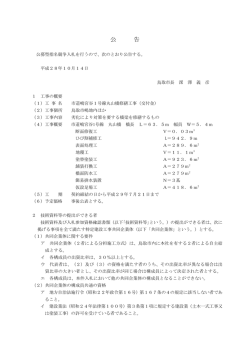 公告(PDF文書)