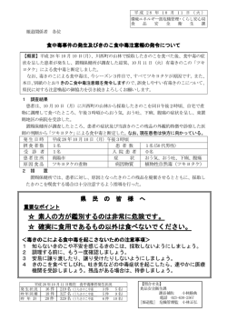 （別紙）プレスリリース (PDF documentファイル サイズ： 98Kb)
