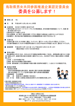 公募チラシ(PDF:114KB)