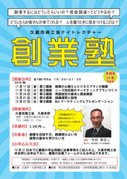 リーフレット - 埼玉県信用保証協会