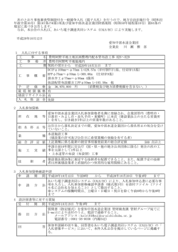 豊明阿野平地土地区画整理内配水管布設工事 H28～H29