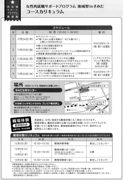 再就職サポートプログラム2（PDF：734KB）