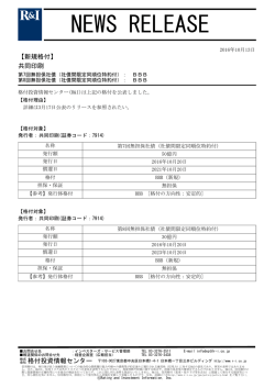 共同印刷の第7回 - 格付投資情報センター