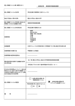 学位記発行管理簿（文京キャンパス）