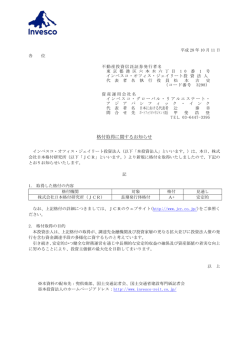 格付取得に関するお知らせ