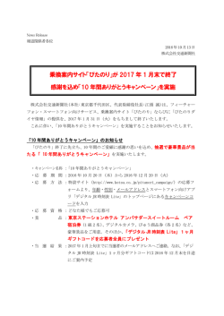 リリース全文
