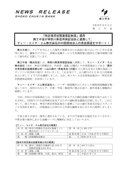 NEWS RELEASE