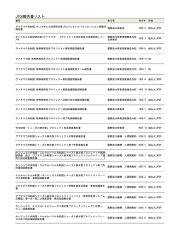 JICA報告書リスト