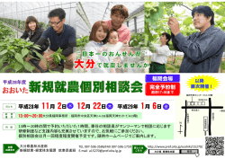 （表・裏）のダウンロードはこちら [PDFファイル／608KB]