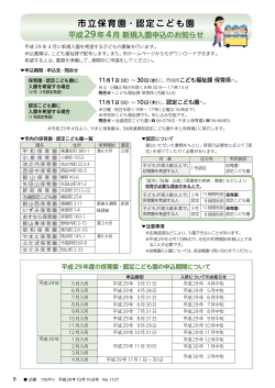 (8ページ)くらし(3)(PDF形式 545KB)