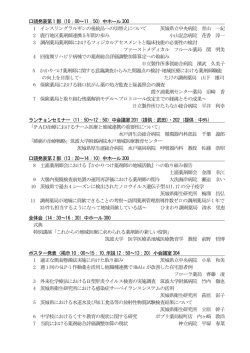 詳細 - 茨城県薬剤師会