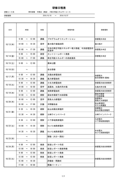研修日程表 - JICA