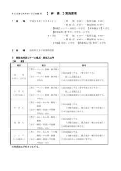 体操.