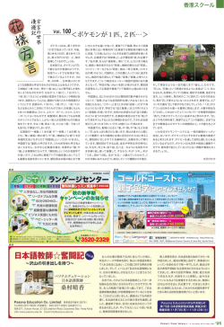 花 樣 方 言