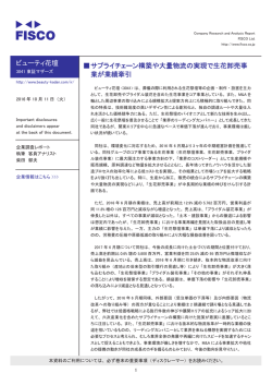 ビューティ花壇 - 株式会社フィスコ