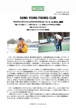 DAIWA YOUNG FISHING CLUB