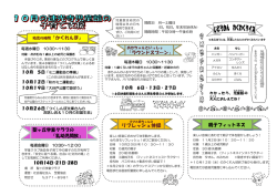 （児童館だより） （PDF形式 261.9KB）