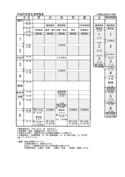 月 火 水 木 金 土