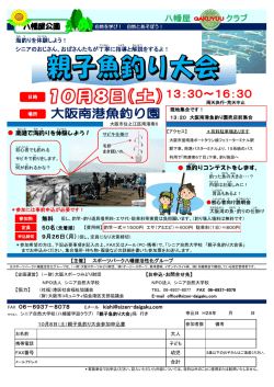八幡屋公園 - シニア自然大学校