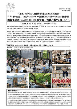 詳細はPDFデータをご覧下さい（1.2MB）