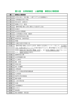 解答および解答例