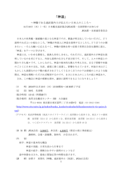 詳細 - 日本観光通訳協会