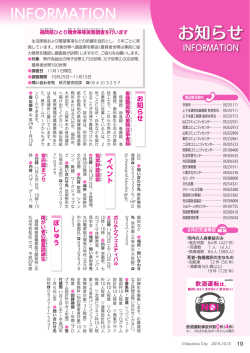 INFORMATION - 筑紫野市ホームページ