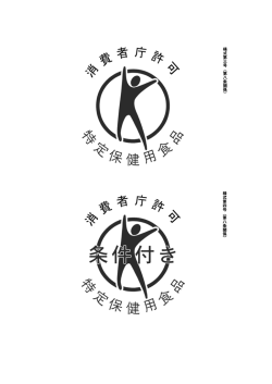 様 式 第 四 号 （ 第 八 条 関 係 ） 様 式 第 三 号 （ 第 八 条 関 係 ）