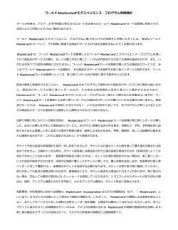 プログラムの利用規約が適用されます。