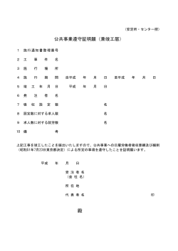 公益財団法人 城北労働・福祉センター