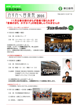 記者会見資料
