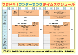 乳幼児、保護者の休憩室 開場 開会式 （午前の部） 楽器の演奏 10:00