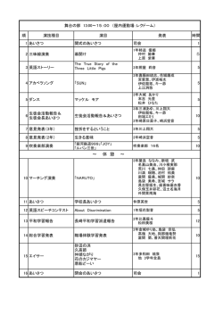 ～ 休 憩 ～