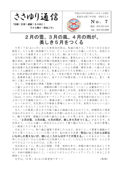 H28年10月1日号（PDF：445KB）