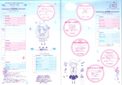 Page 1 10/15(土)のアトラクション タイムテーブル (оа 10
