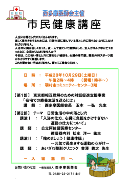 西医発№ 145