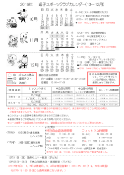 10月 11月 12月