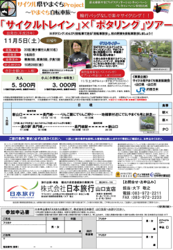 （参加申込書）.