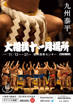 十一月場所チラシはこちら