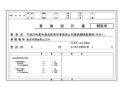 設計書 - 倉吉市