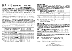学芸大附属小学校直前講習 案内用紙はこちら