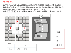 試験問題の例 - JEITA Home