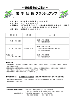 若 手 社 員 ブラッシュアップ